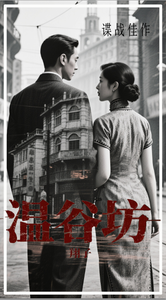 温谷坊 cover