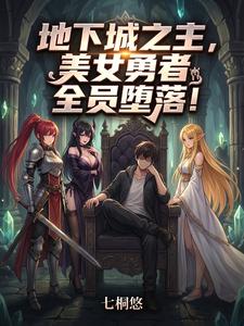 Dungeon Lord: All the Beautiful Heroes Fall Off the Deep End! cover