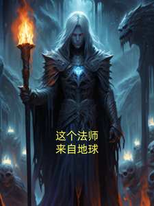 This Necromancer Comes from Earth cover