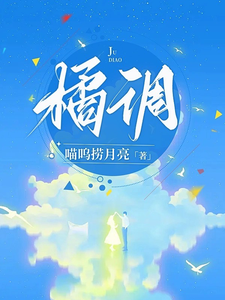 橘调 cover