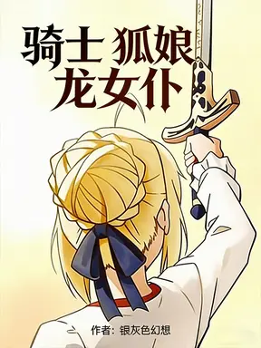 重甲大剑，横扫异世界