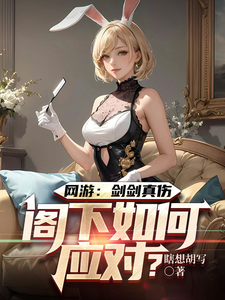 Online Game: Time-Space Sword God cover