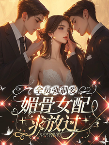 Everyone’s Forced Romance: The Tempting-Fated Supporting Actress Begs for Mercy cover