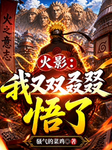 Naruto: I ‘Understood’ Again, and Again, and Again cover