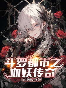 Douluo City: Legend of the Blood Demon cover