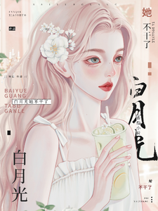 The White Moonlight Stops Working! cover