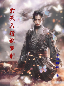 Eight Slashes of the Mysterious Heaven to Slay Rakshasa cover