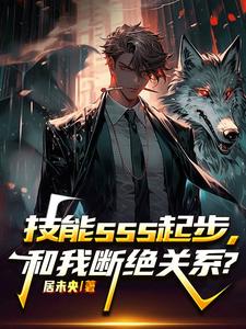 Starting with Skill SSS—Cut Ties with Me? cover