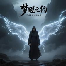 A Promise Waking From Dreams cover