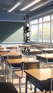 许君安好 cover