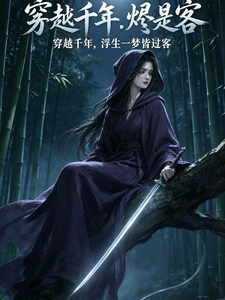 寄雨清风 cover