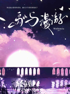 岛屿漫游 cover