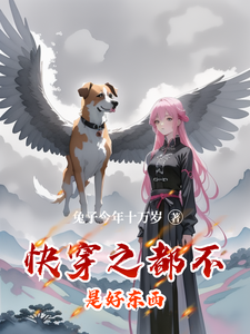 Quick Transmigration: None of Them Are Good cover