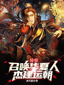 Another World: Summon Chinese Heroes to Found a Transport Dynasty cover