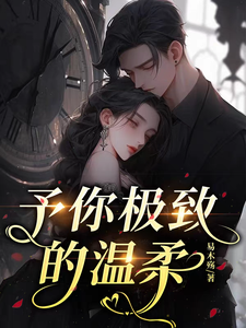 I Give You Ultimate Gentleness cover
