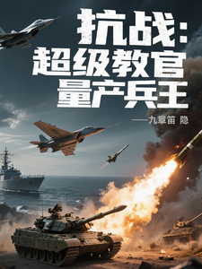 War of Resistance: Mass-Producing King of Soldiers as a Super Instructor cover