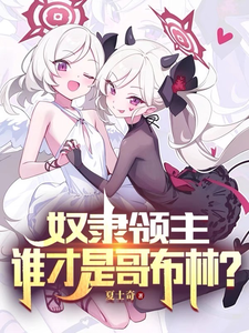 Slave Lord: Who Is the Goblin? cover