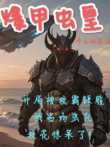 爆甲虫皇 cover