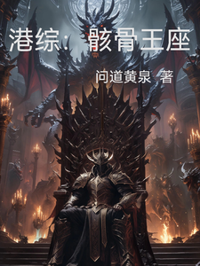 Hong Kong Movies: Throne of Bones cover
