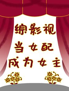 Various TV: When the Female Supporting Character Becomes the Female Lead cover