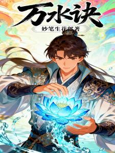 The Thousand Waters Art cover