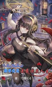 Crossing Into the Seventies, the Assassin Queen Turns a Villain’s Life Around cover
