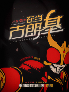 人在空我,在当古朗基 cover