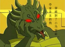 夺舍圣主的我穿越到了小马宝莉 cover