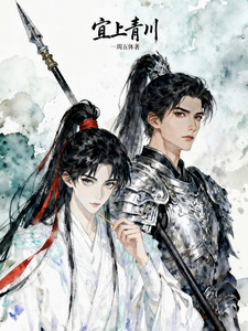 宜上青川 cover