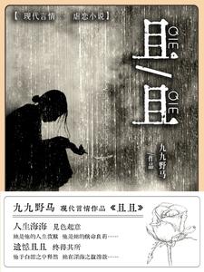 且且 cover