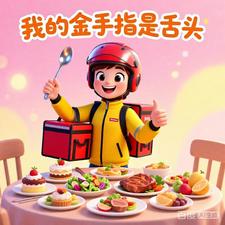 我的金手指是舌头 cover