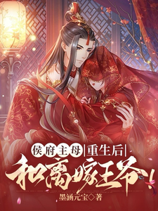 After Reincarnating, the Lady of the Marquis’s House Gets a Divorce and Marries the Prince! cover