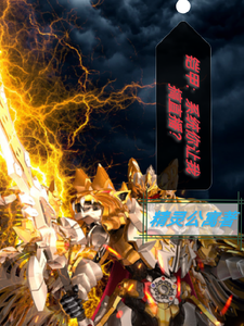 铠甲:系统你让我搞直播? cover