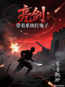 Soldier of Fortune: Beating the Japanese with a System cover