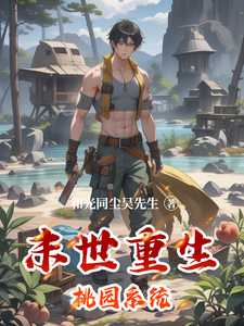 Reborn in the End Times: Taoyuan System cover