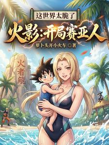 木叶:我都超赛了,你跟我比结印 cover
