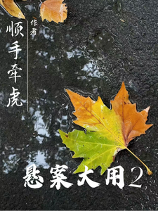 Major Breakthroughs in Unsolved Cases 2 cover