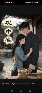 砚中雀 cover