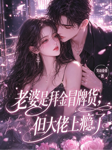 After Impersonating the Real Heiress, I Married Into a Wealthy Family cover