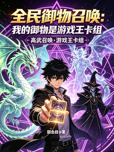 御物召唤:我的御物是游戏王卡组 cover