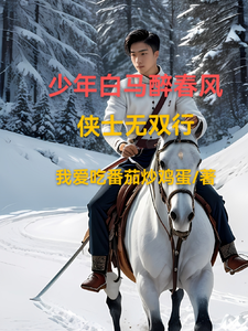 A Young White-Horse Drunk in Spring Breeze, the Peerless Knight Walks cover