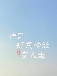 A Transmigration Cannon Fodder’s Unrestrained Life cover