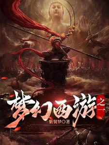 梦幻西游之一 cover