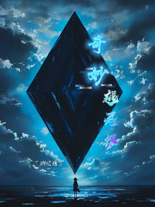 奇妙越灵界 cover