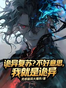 Strange Revival? Sorry, I’m the Strange One cover