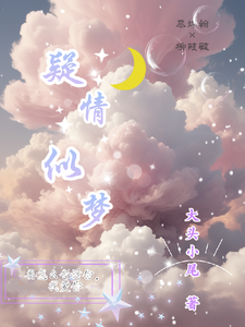 疑情似梦 cover