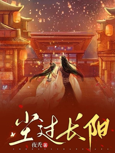尘过长阳 cover