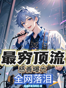 The Poorest Top Idol: Charity Exposed, The Whole Network Cried cover