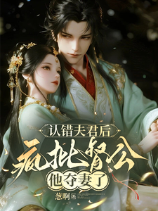 宦宠：我一不小心错撩督公 cover