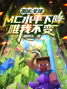 National Fortune MC: Starting from Infinite Adventure Dungeons cover